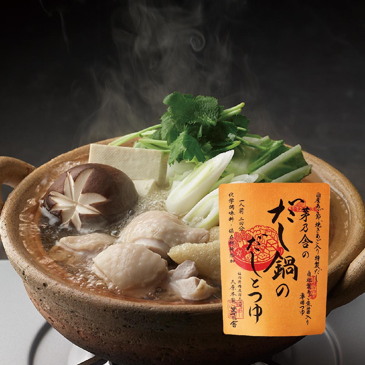 春季限定!料亭級清爽梅子涮涮鍋 茅乃舍 即沖高湯湯品&梅香高湯涮涮鍋湯底&料亭級湯底系列|日本好物調查局