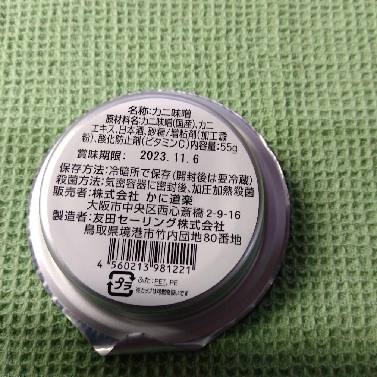 蟹文 白漆 蓋付椀 4組 在我附近购买白象蟹王拌面可享受免费送货