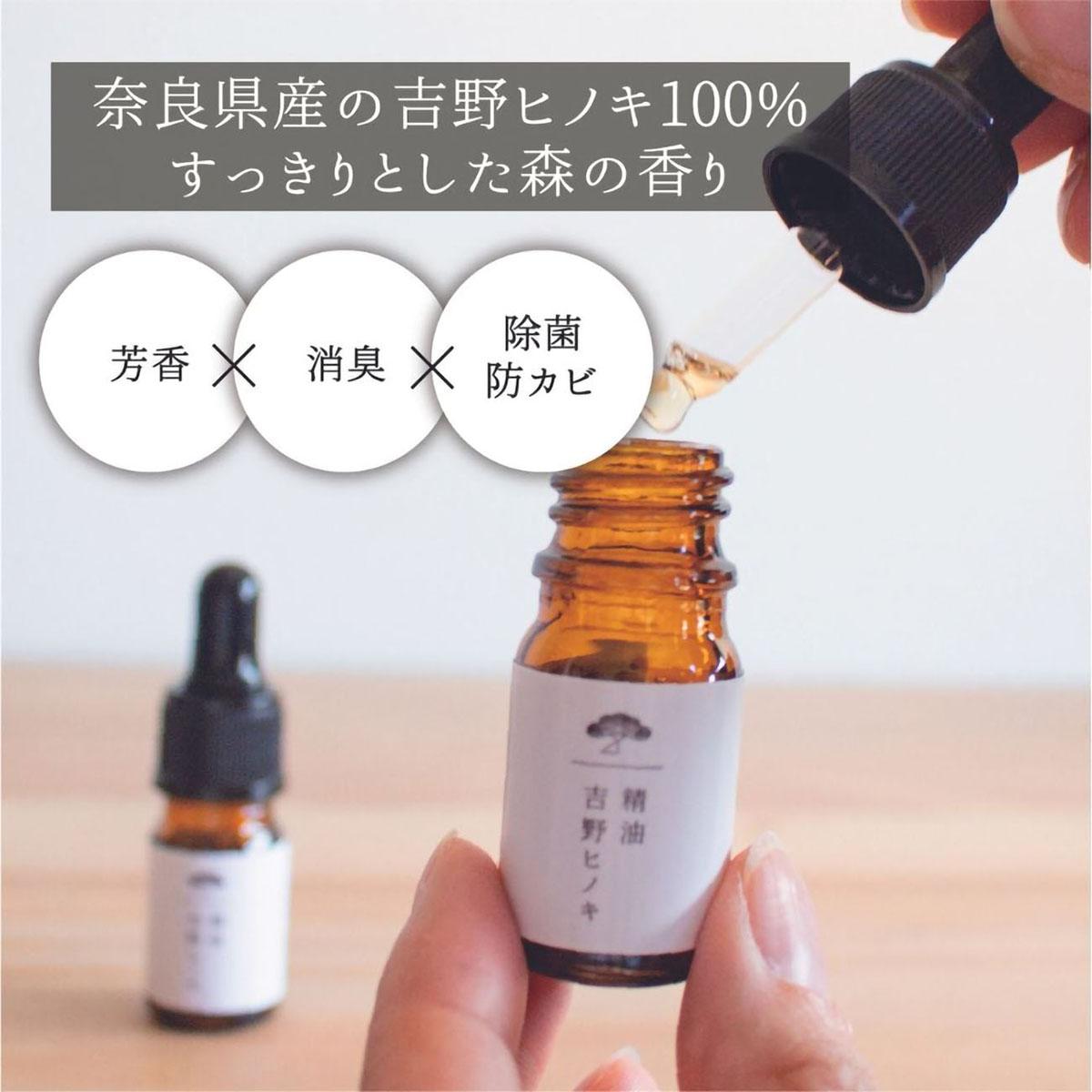 來自奈良的高級檜木！松田商店吉野檜木香氛片&精油