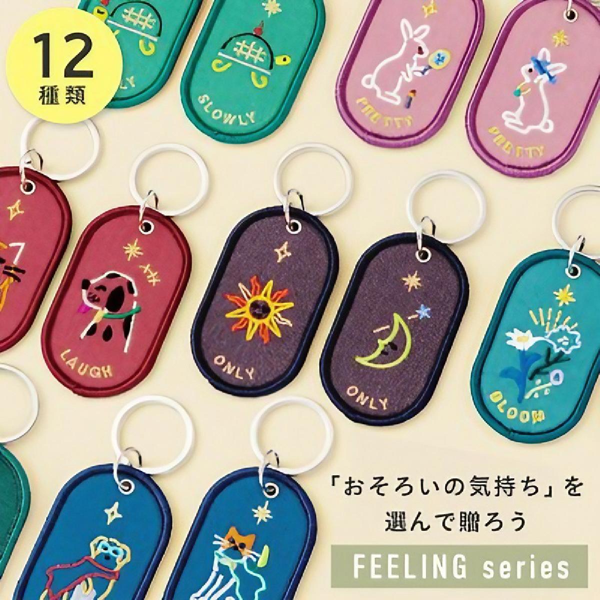 療癒文玩具】雙雙對對．我們絕配！2/8b PAIR KEY RING 成對刺繡