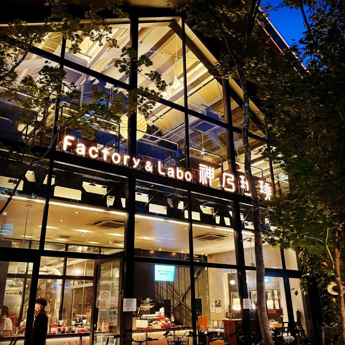 Factory & Labo Kanno Coffee 4