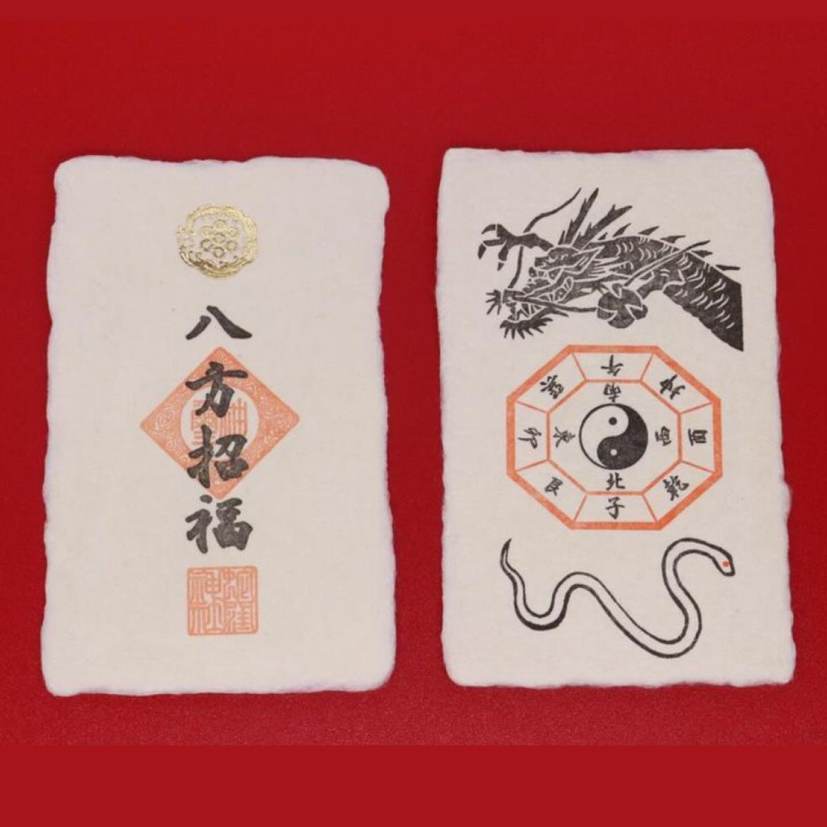 蛇窪地區的千年守護神！蛇窪神社蛇年限定御朱印