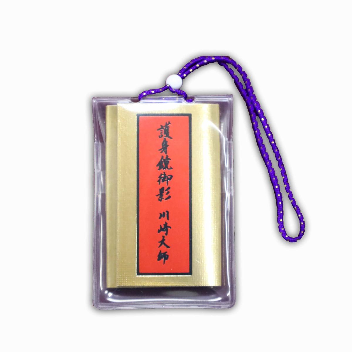 祈求身心都美麗！川崎大師美人守粉撲御內符、干支巾子御守、護身鏡御影御守