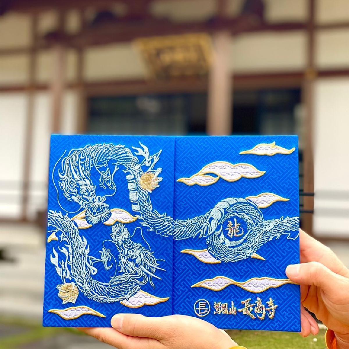 龍神開啟幸福之道長高寺雲上雙龍御朱印帳