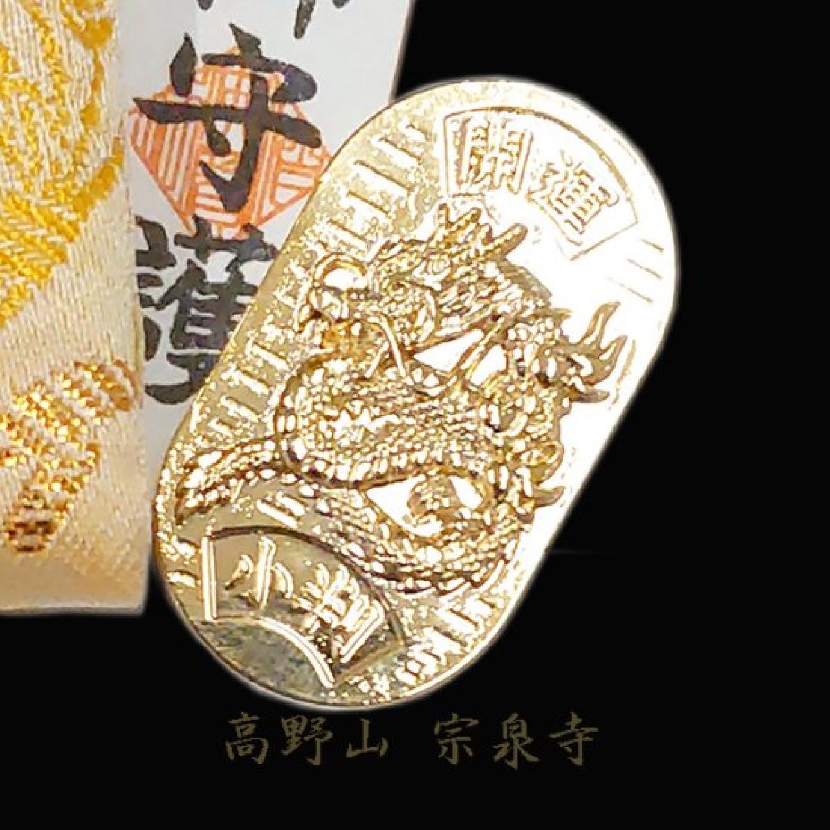 金運滿堂】龍神小判助你金運大提升！高野山宗泉寺金運上昇龍神大巳神