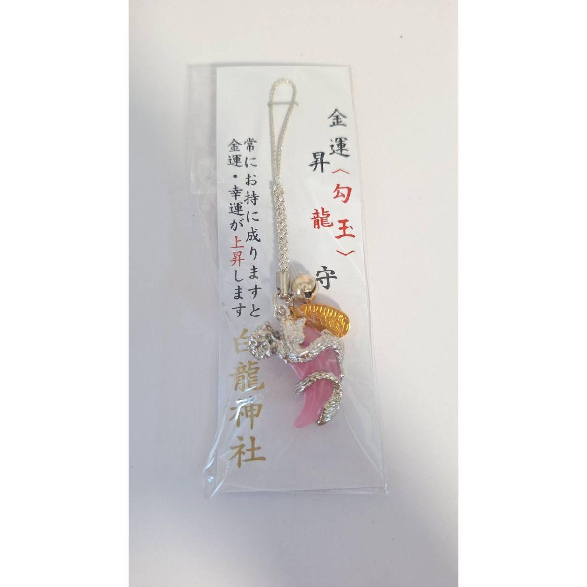 金玉滿堂】限量頒布！開啟金運的昇龍御守白龍神社昇龍勾玉守
