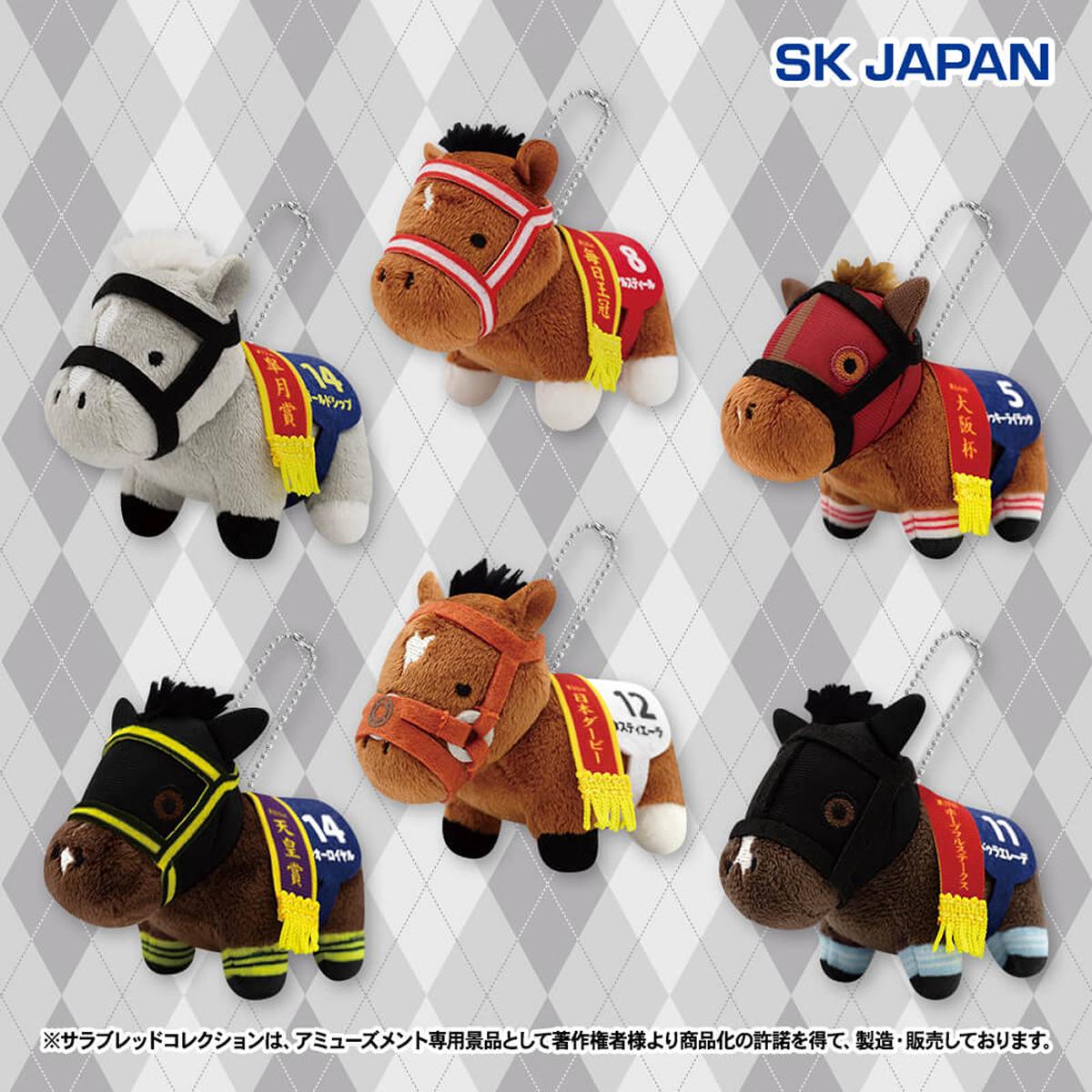 限量販售】賽場名馬化身可愛周邊！SK JAPAN 日本賽馬協會賽馬吊飾、馬