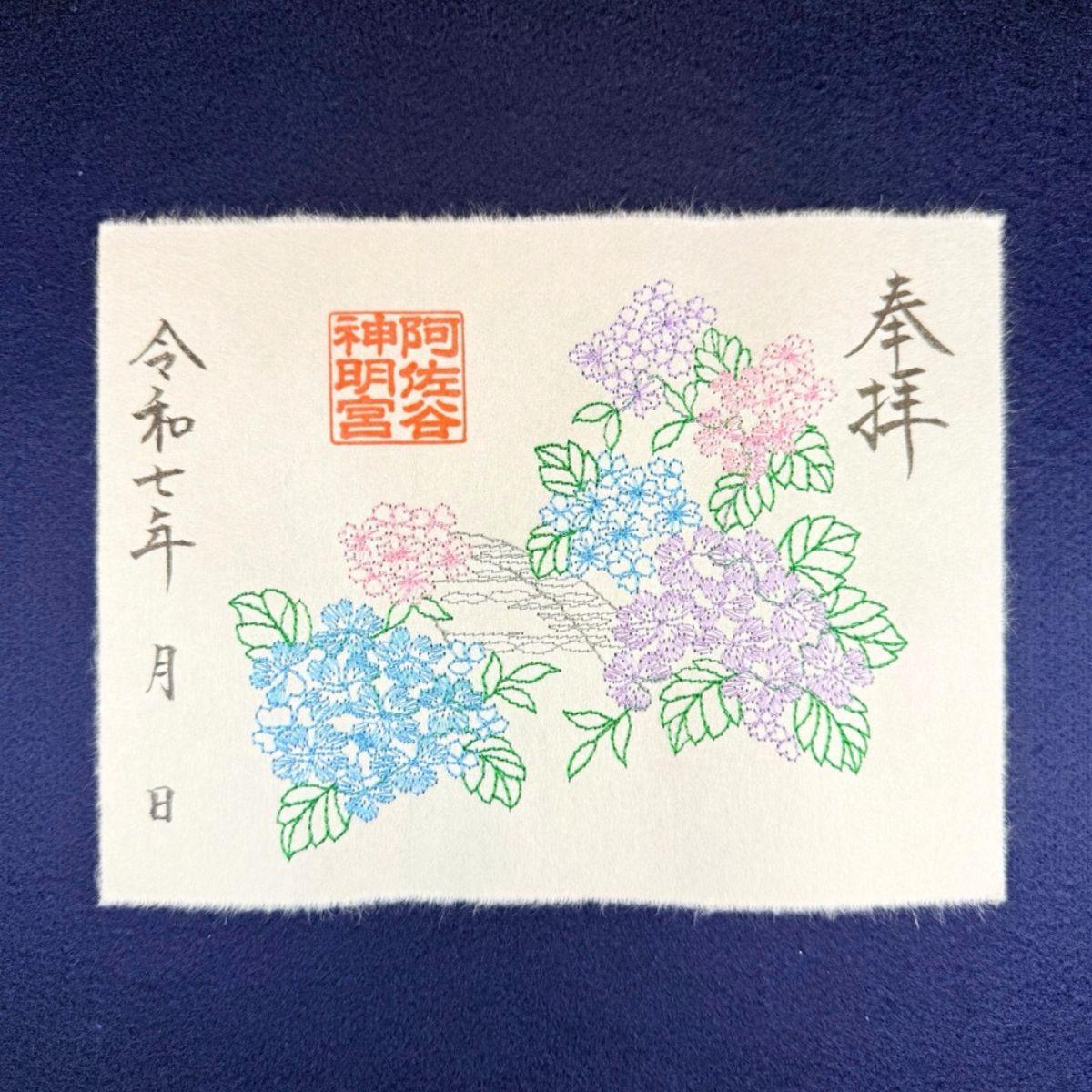 阿佐ヶ谷神明宮 御朱印 昇龍 限定 紫陽花 八幡神社 きつね 紫陽花盛放的初夏到來！阿佐谷神明宮紫陽花刺繡御朱印&手環御守