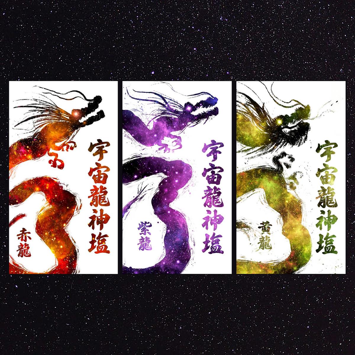 靜謐深海的祈願！善光寺深海金箔御守＆宇宙加持淨化龍神鹽＆金箔光雕御守