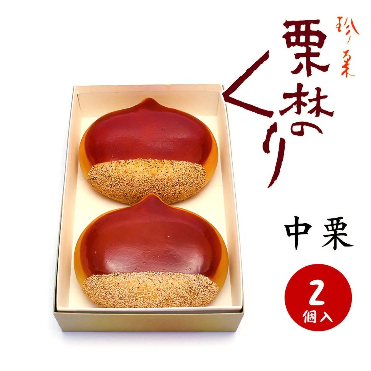 秋の甘味】湊屋栗林的栗子饅頭經典白豆沙餡+日本栗
