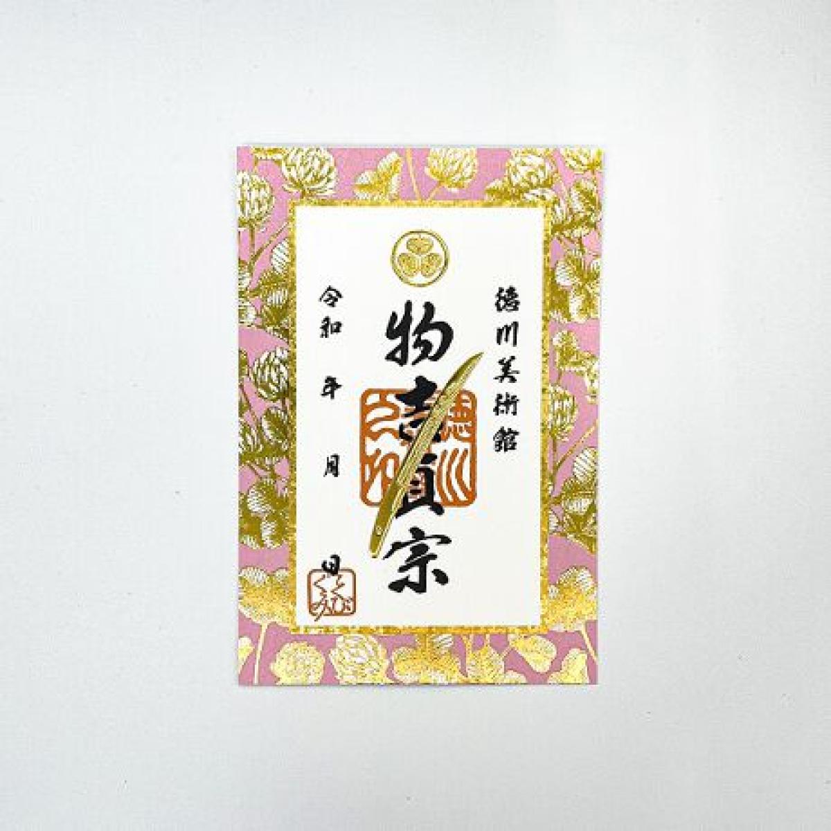日本名刀化身燙金浮雕刀朱印！德川家康美術館周邊刀朱印