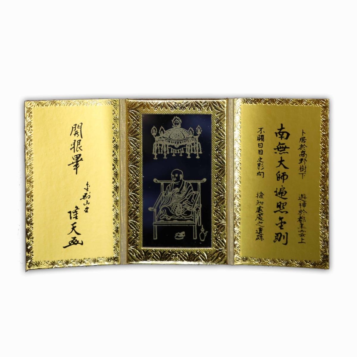 祈求身心都美麗！川崎大師美人守粉撲御內符、干支巾子御守、護身鏡御影御守