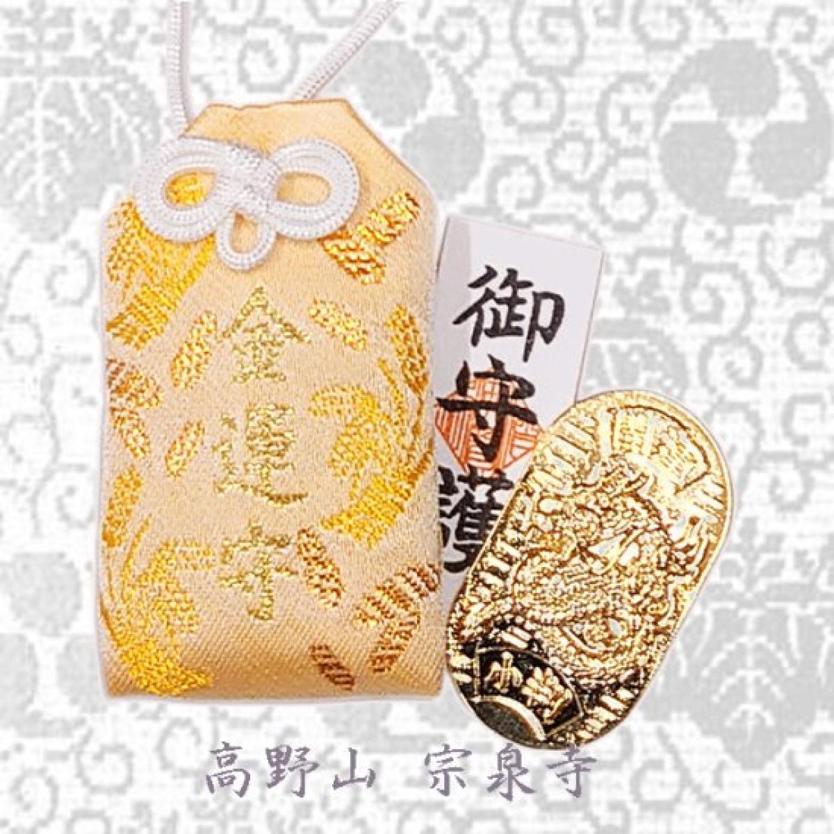 金運滿堂】龍神小判助你金運大提升！高野山宗泉寺金運上昇龍神大巳神
