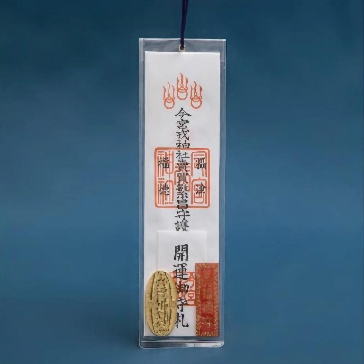 金運爆上げ　特別修法祈祷　これは金運最強！福小判守　大阪商人魂　大阪天満宮 21226.jpg
