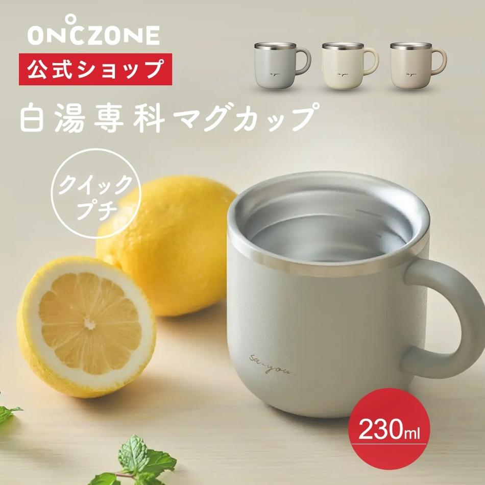 白湯專科多段保溫電熱壺、恆溫馬克杯