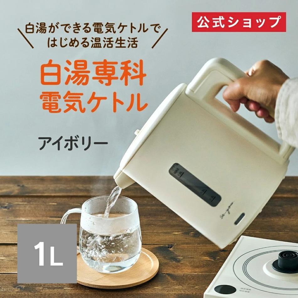 白湯專科多段保溫電熱壺、恆溫馬克杯