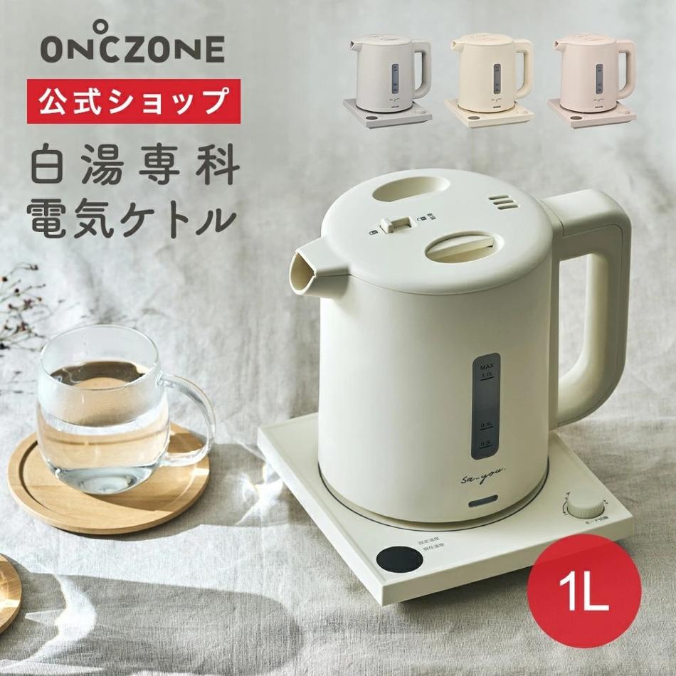 白湯專科多段保溫電熱壺、恆溫馬克杯