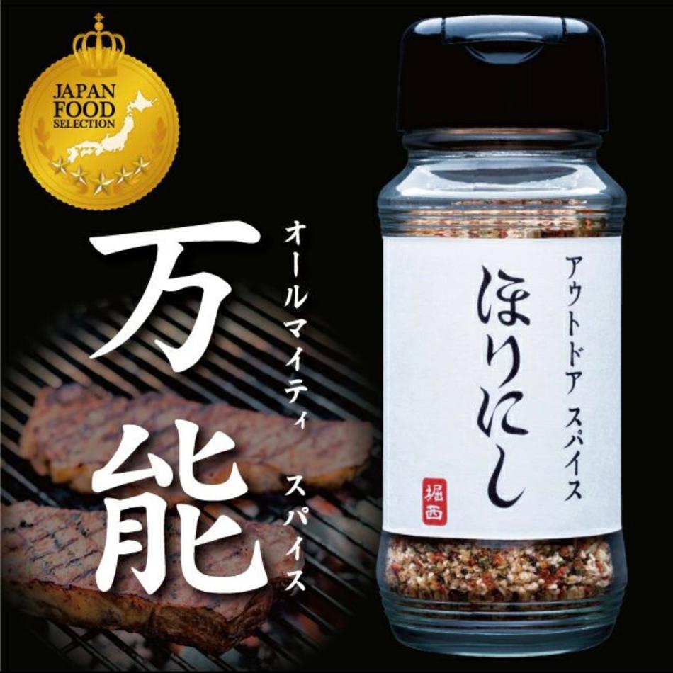 萬能調味料就為「ほりにし（HORINISHI）」