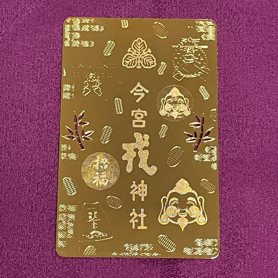 大阪今宮戎神社福小判、大判、金運御守