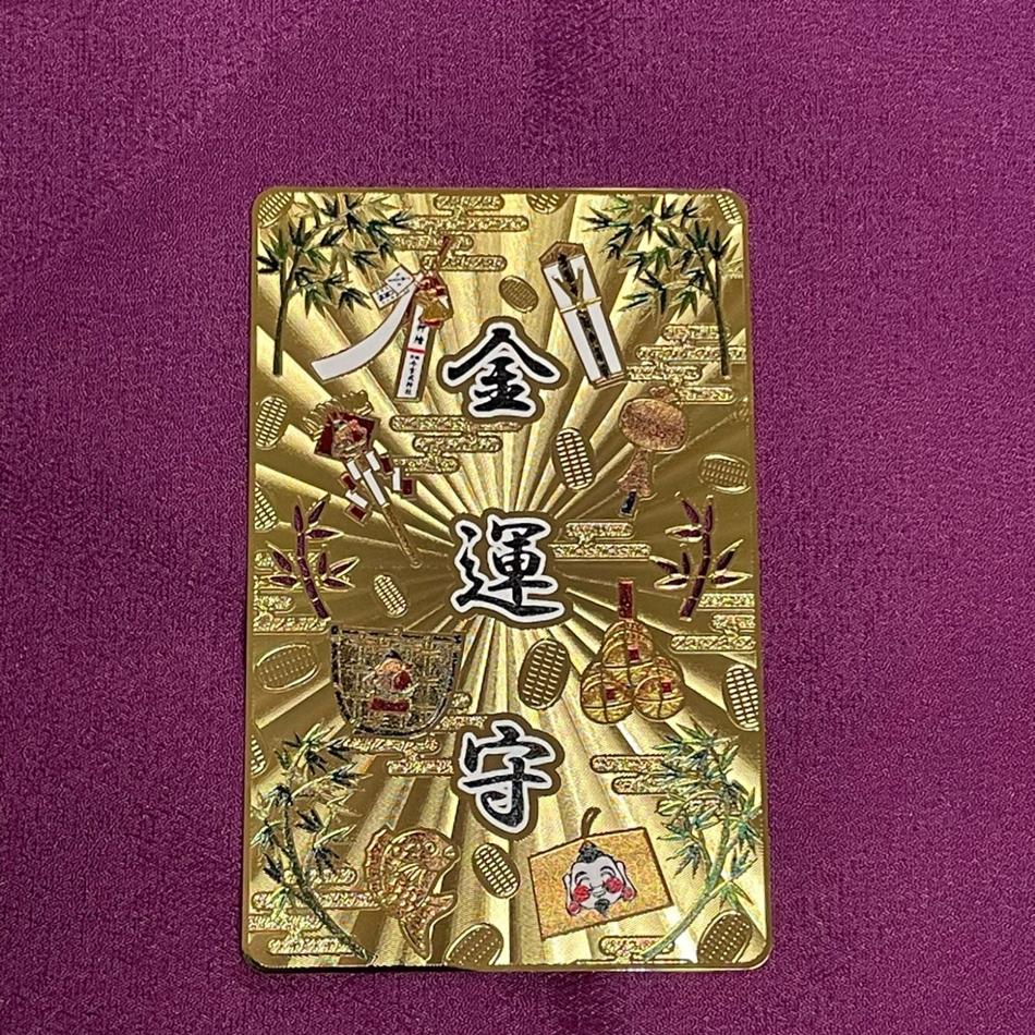 大阪今宮戎神社福小判、大判、金運御守