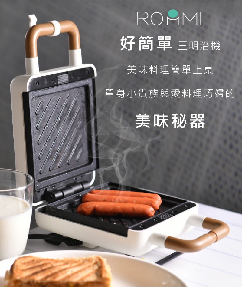 好簡單三明治機| Roommi | citiesocial | 找好東西