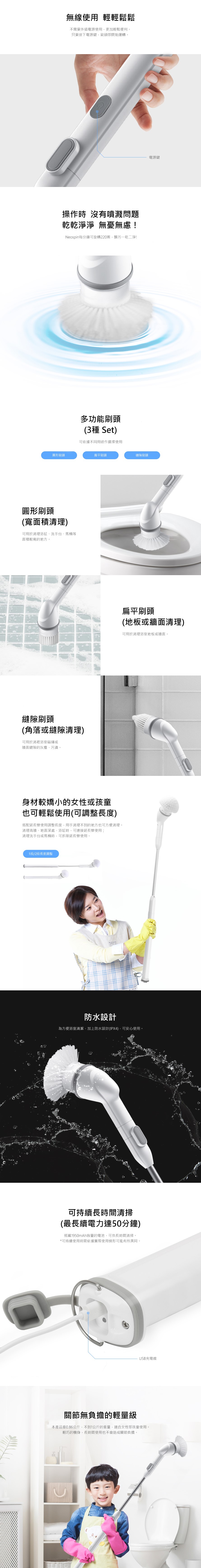 Neospin 無線浴室清掃機 Obc Aw09wh 含專用刷頭三件組 Citiesocial 找好東西